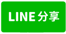 平鎮三和路小坪數農牧用地28.66到48.17坪數筆-line share
